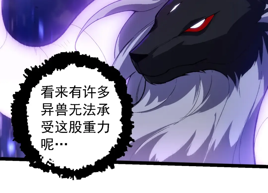 第263话 重力考核 第14页