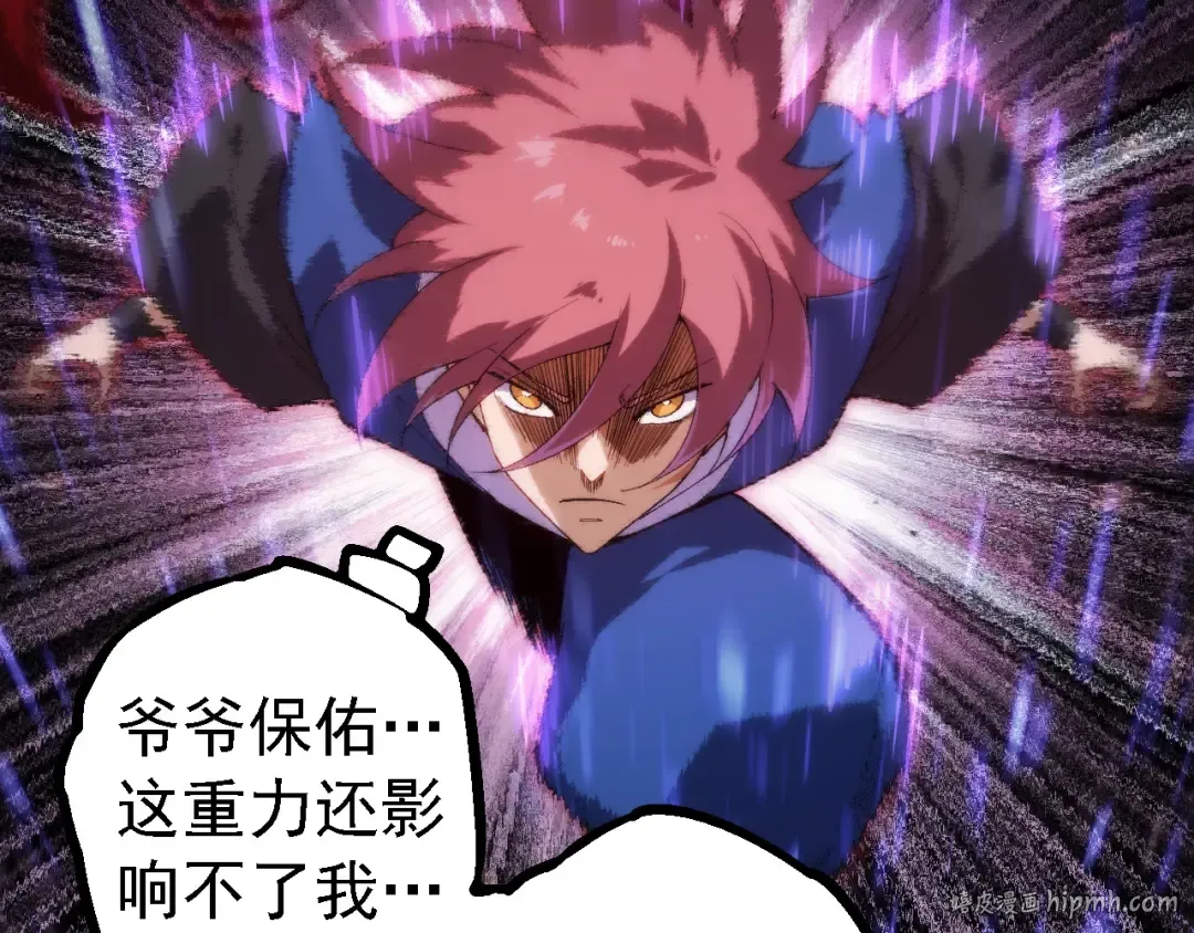 第263话 重力考核 第16页