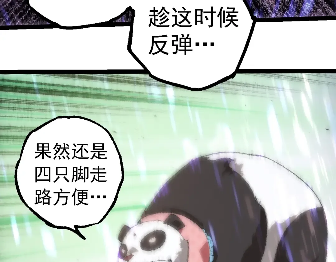 第263话 重力考核 第17页
