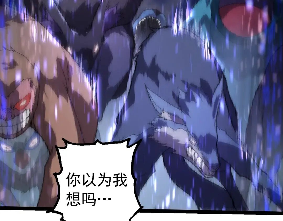第263话 重力考核 第11页