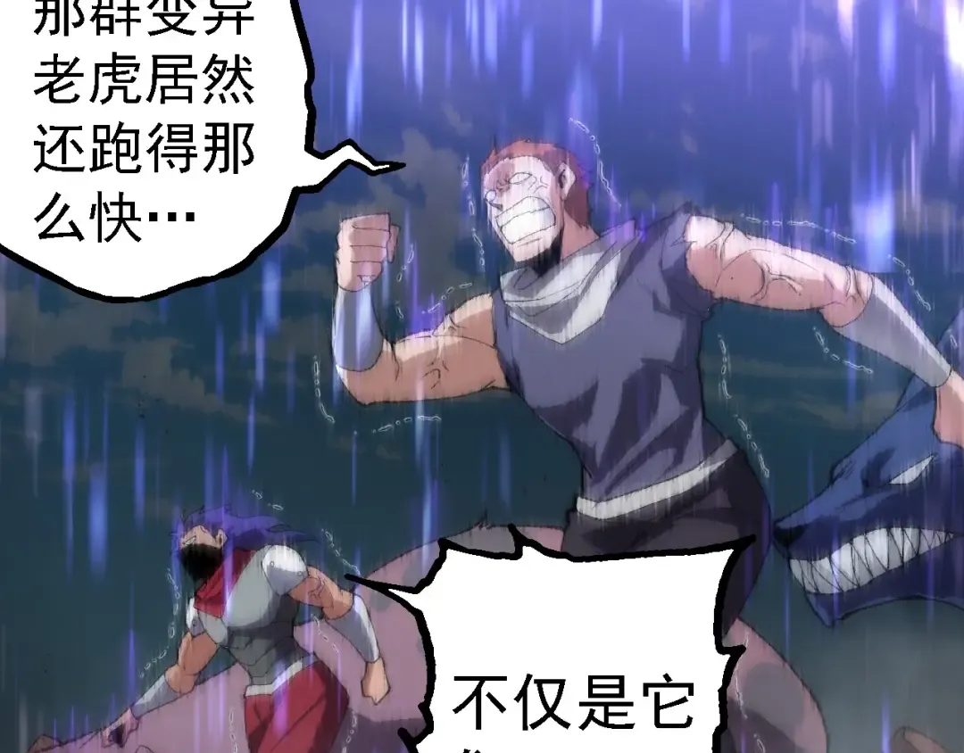 第263话 重力考核 第22页