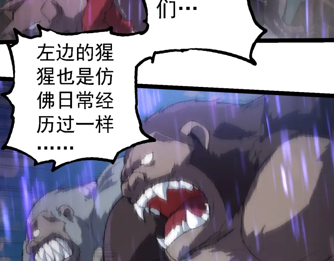 第263话 重力考核 第23页