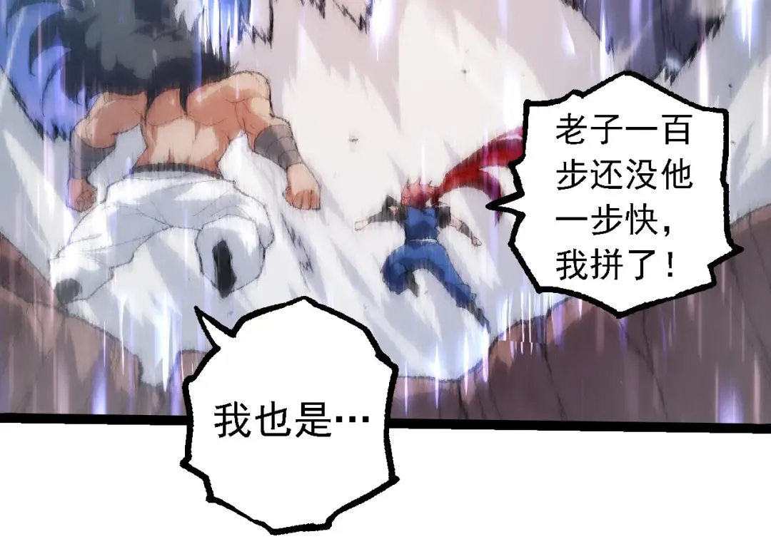 第263话 重力考核 第34页