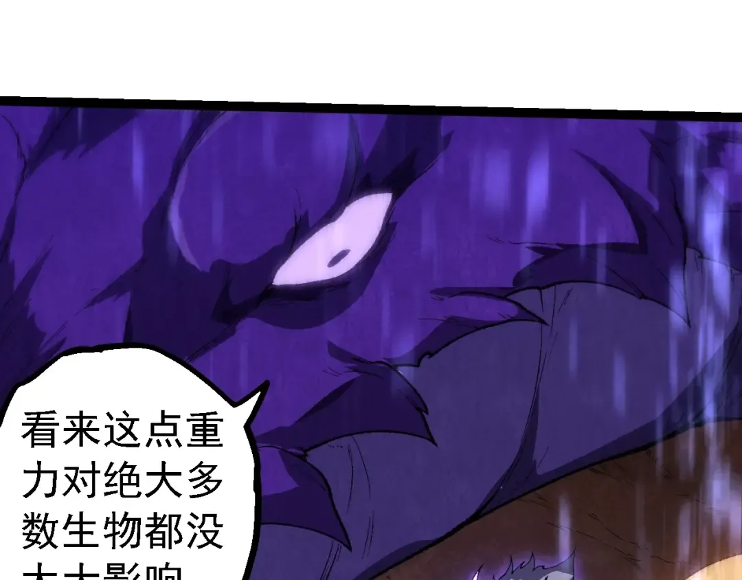 第263话 重力考核 第35页
