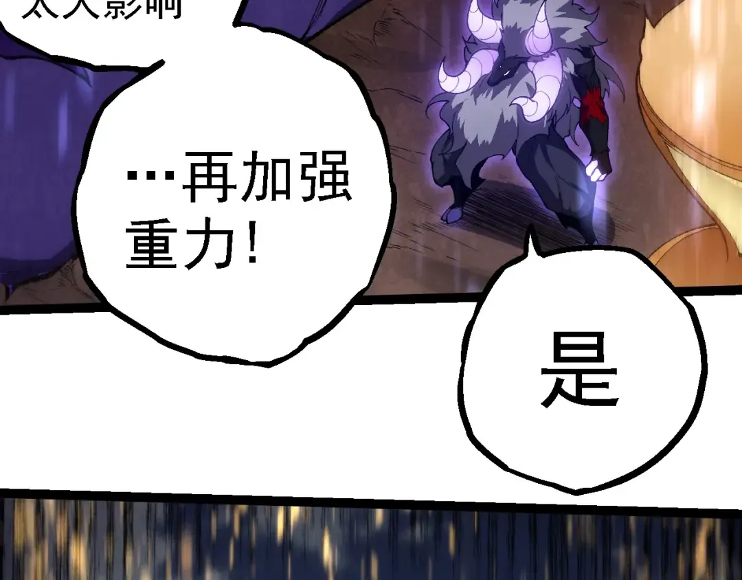 第263话 重力考核 第36页