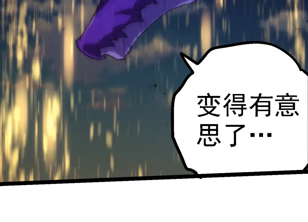 第263话 重力考核 第44页