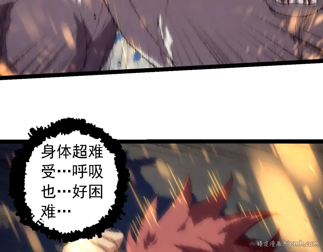 第263话 重力考核 第48页
