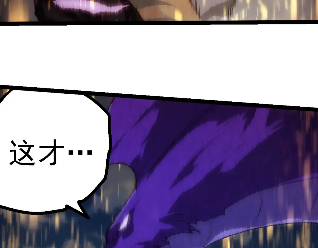 第263话 重力考核 第43页