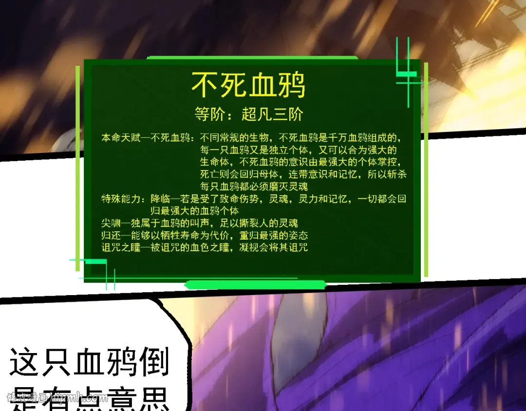第263话 重力考核 第56页