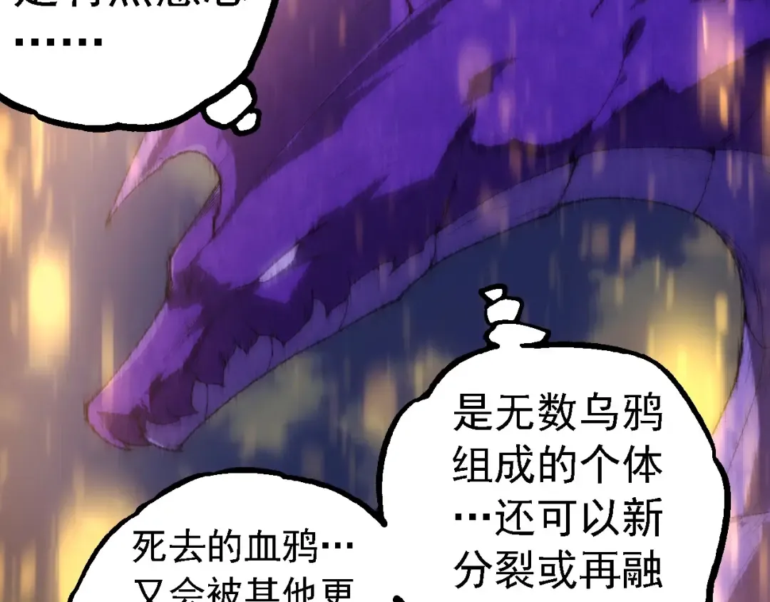 第263话 重力考核 第57页