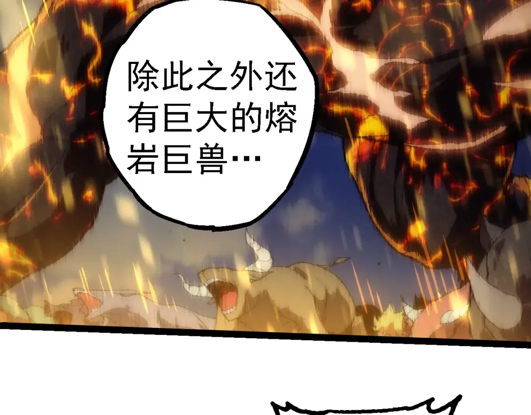 第263话 重力考核 第59页