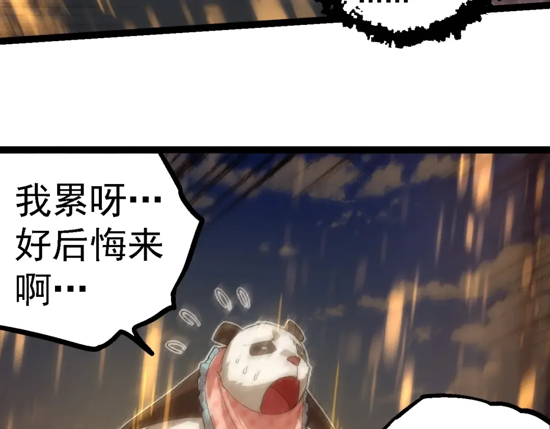 第263话 重力考核 第50页