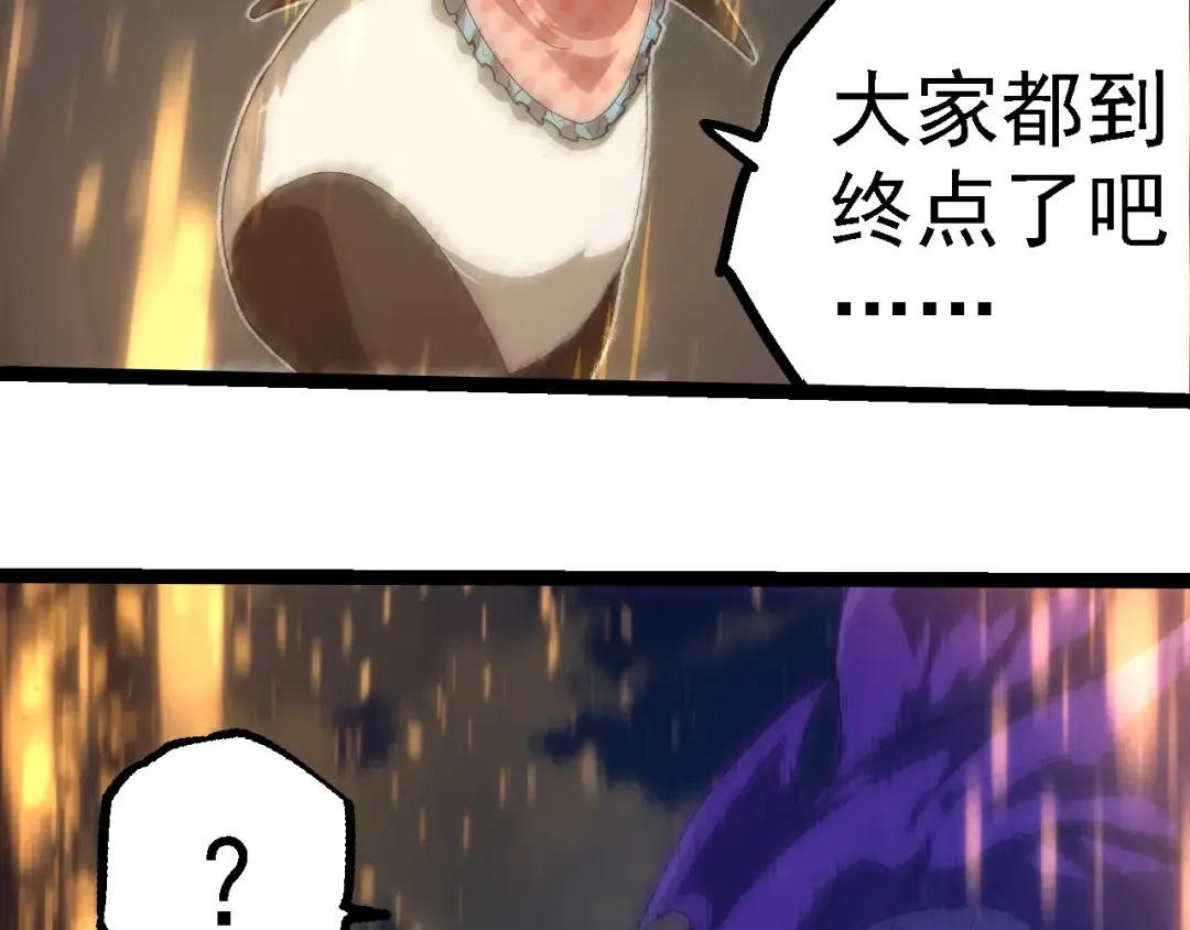 第263话 重力考核 第51页