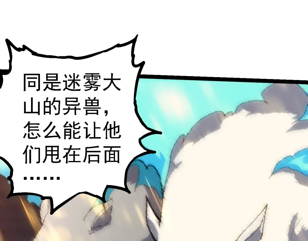 第263话 重力考核 第65页