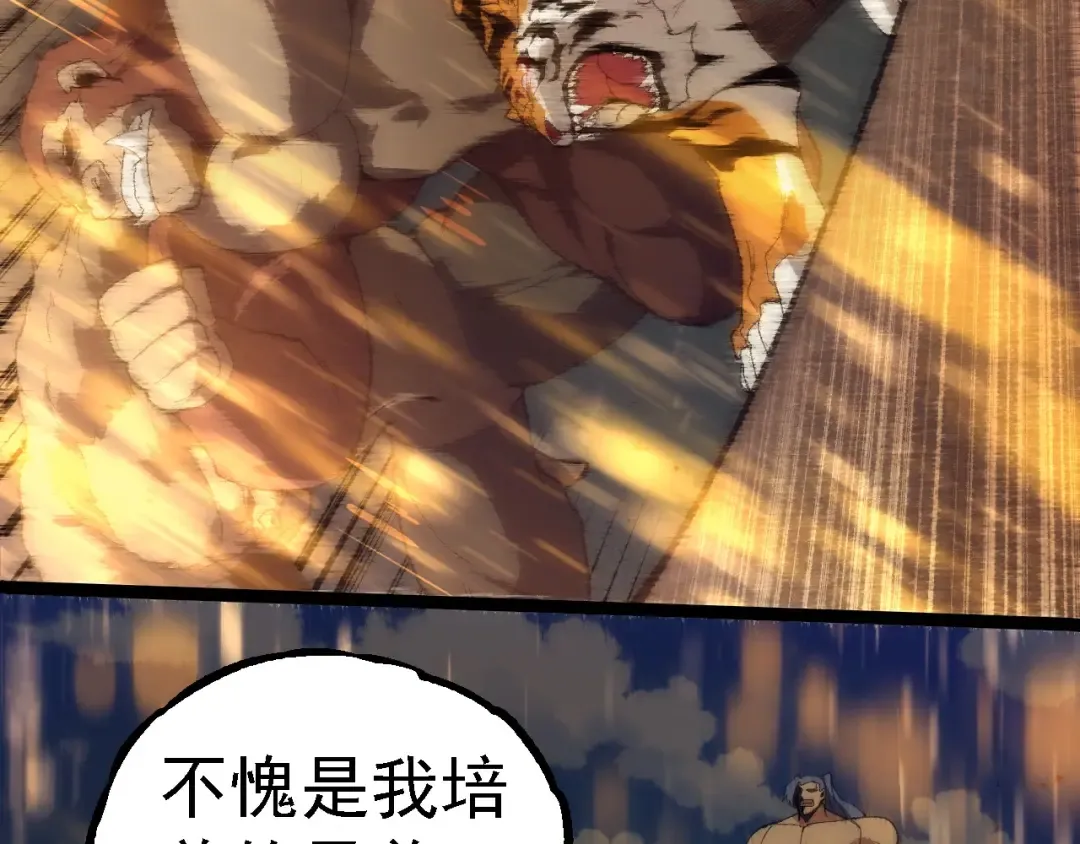 第263话 重力考核 第68页