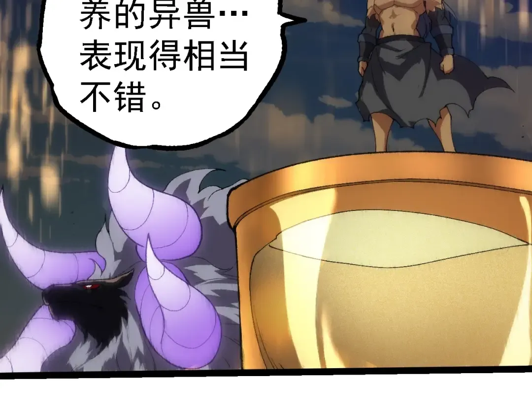 第263话 重力考核 第69页