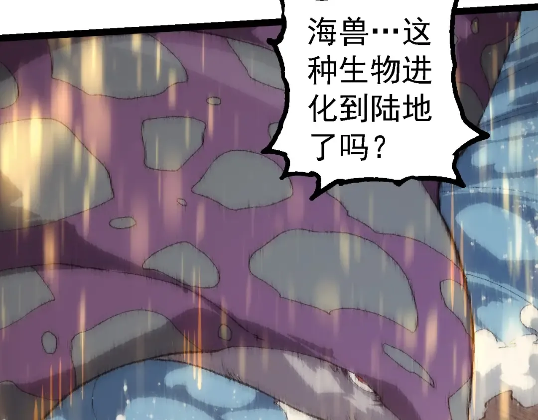 第263话 重力考核 第60页