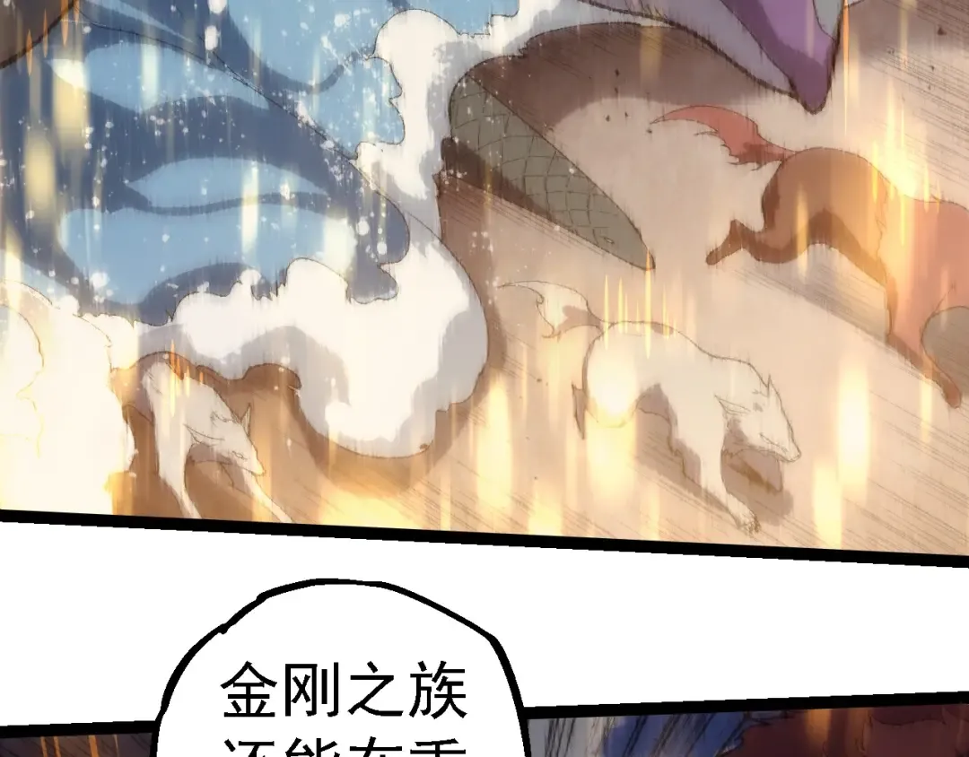 第263话 重力考核 第61页