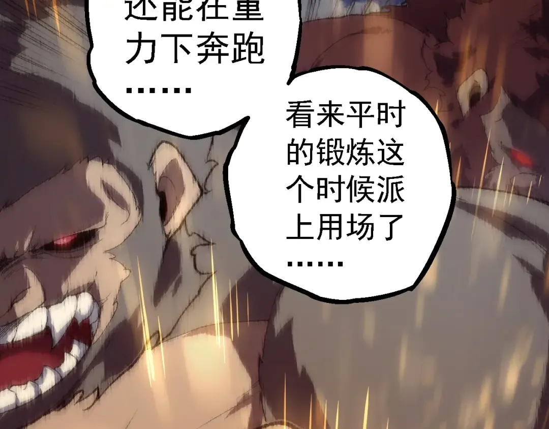 第263话 重力考核 第62页