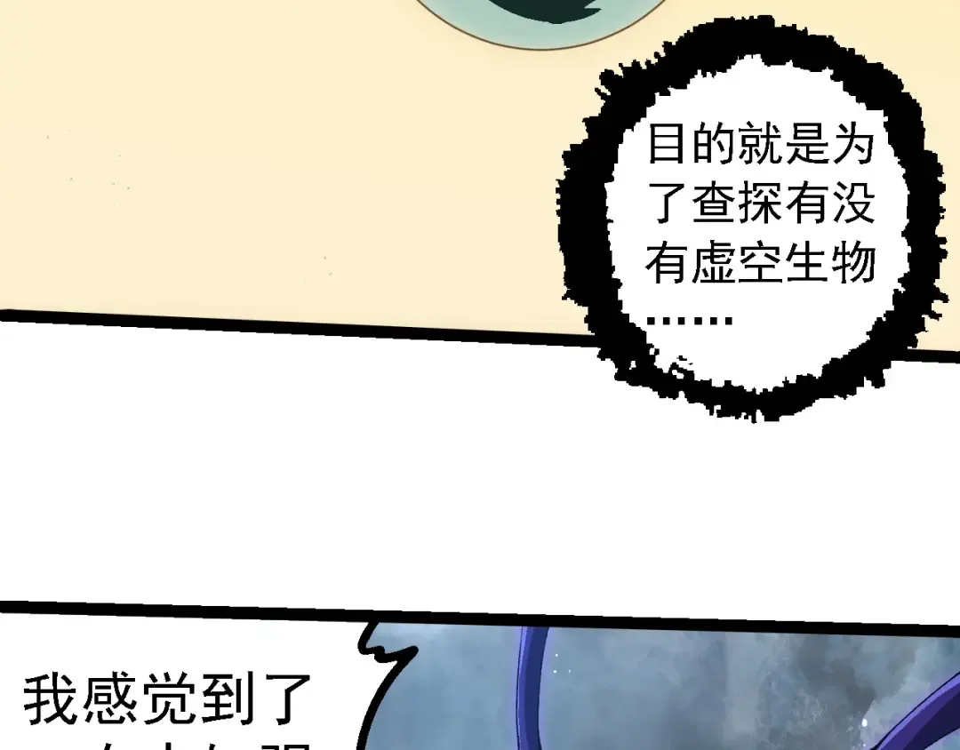 第263话 重力考核 第78页