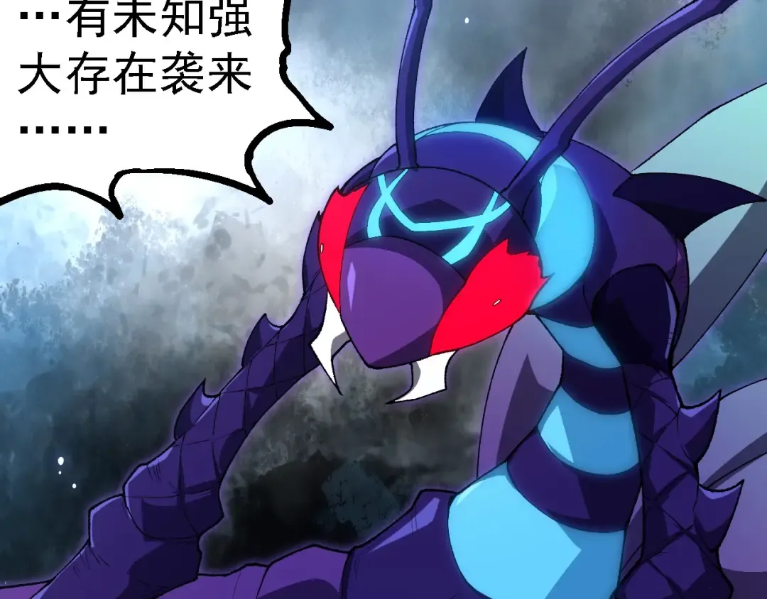 第263话 重力考核 第79页