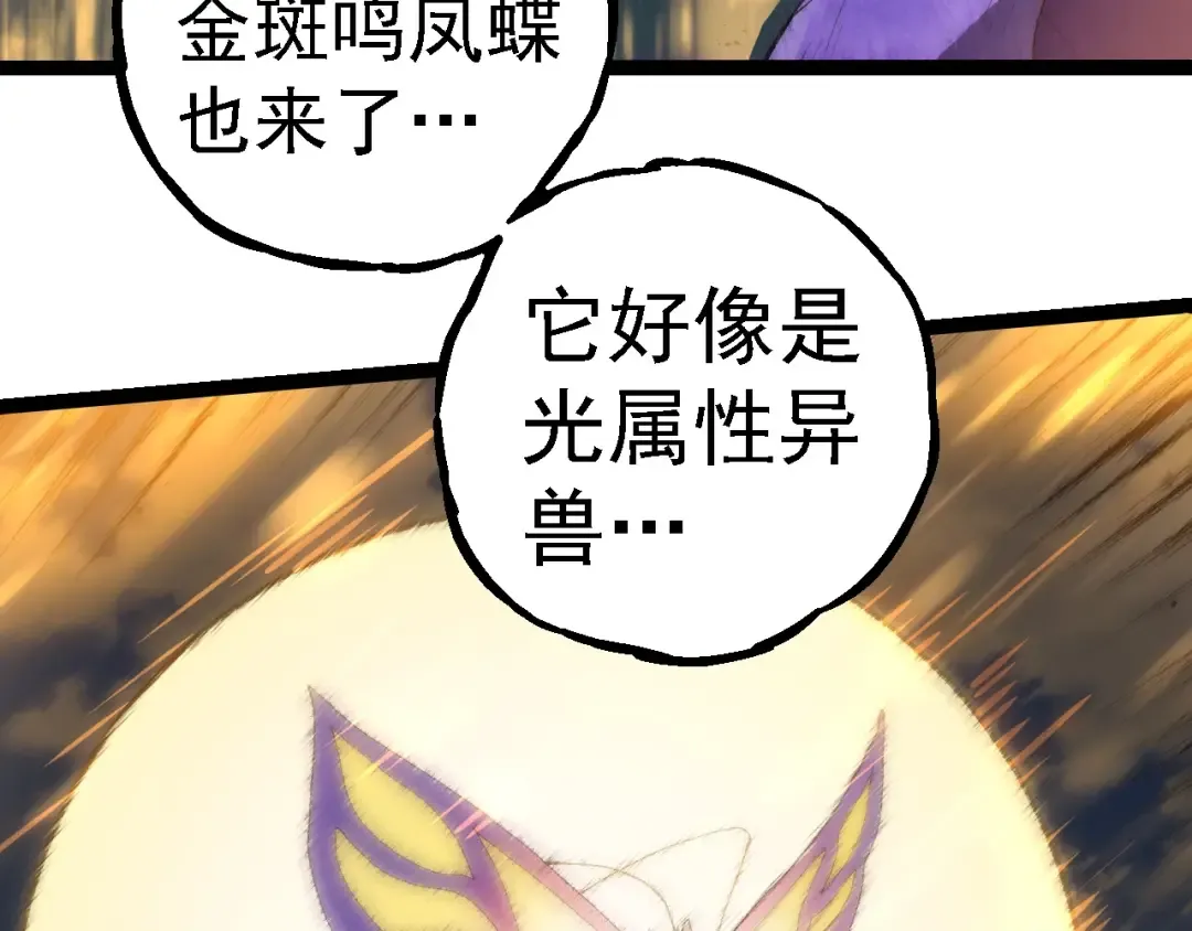 第263话 重力考核 第71页