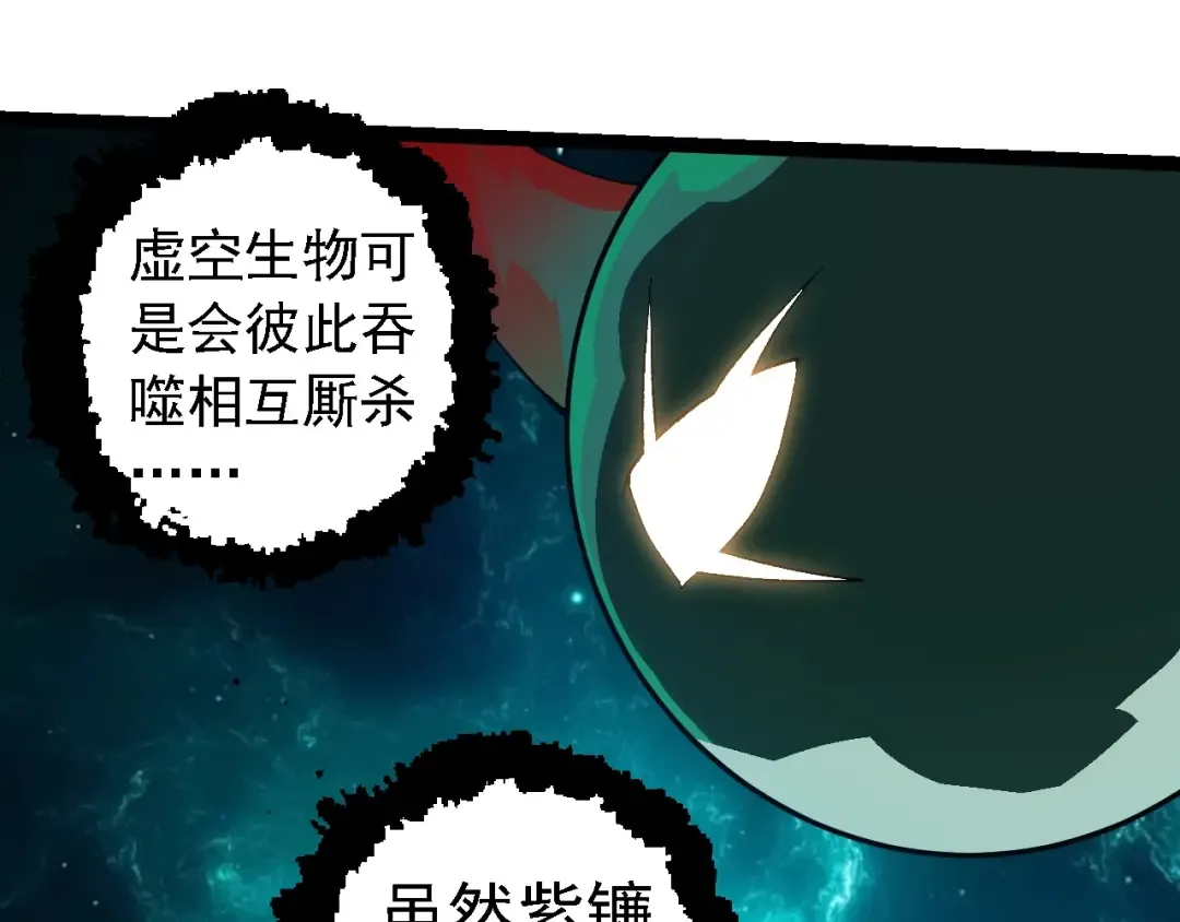第263话 重力考核 第85页
