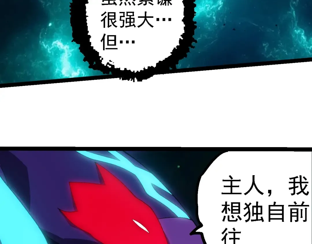 第263话 重力考核 第86页