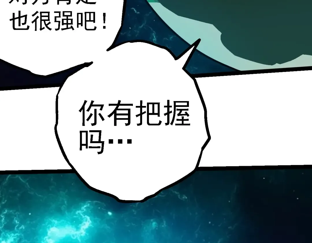 第263话 重力考核 第89页