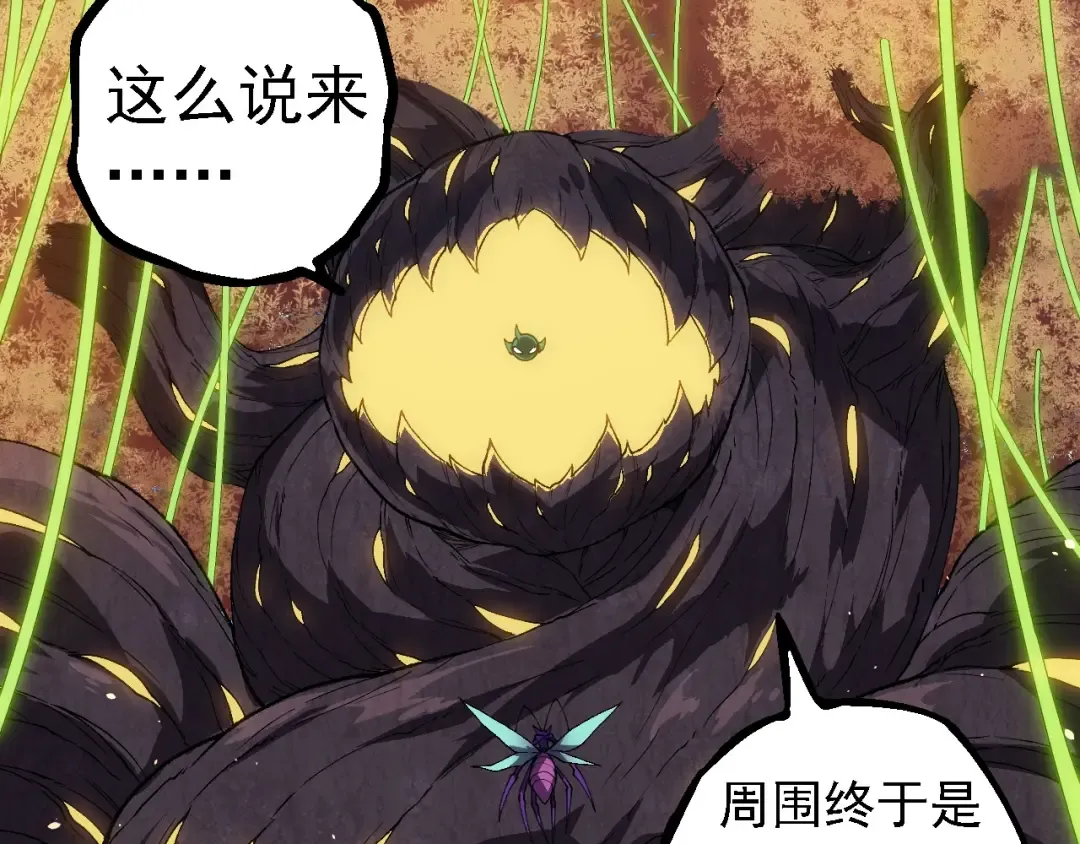 第263话 重力考核 第82页