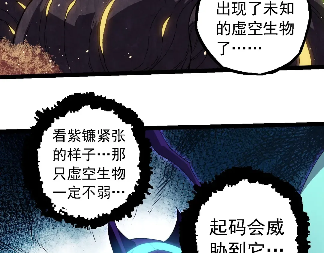 第263话 重力考核 第83页