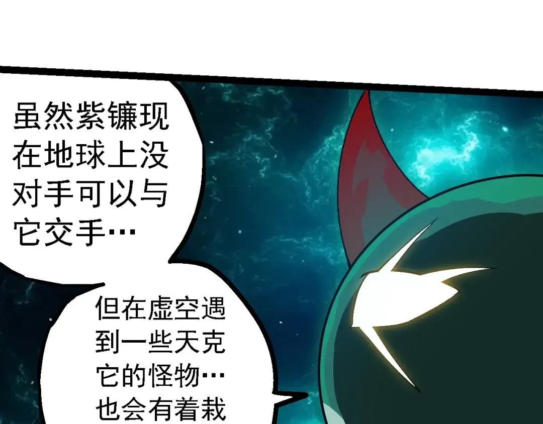 第263话 重力考核 第95页