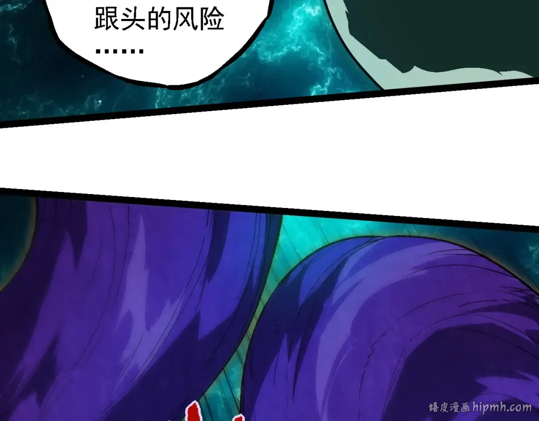 第263话 重力考核 第96页