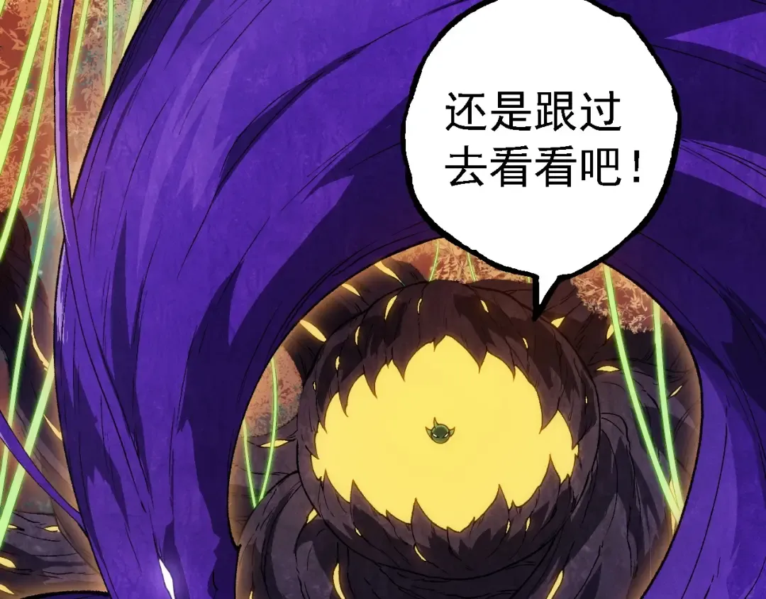 第263话 重力考核 第98页