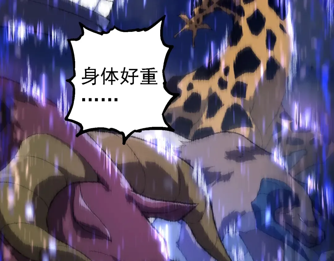 第263话 重力考核 第9页