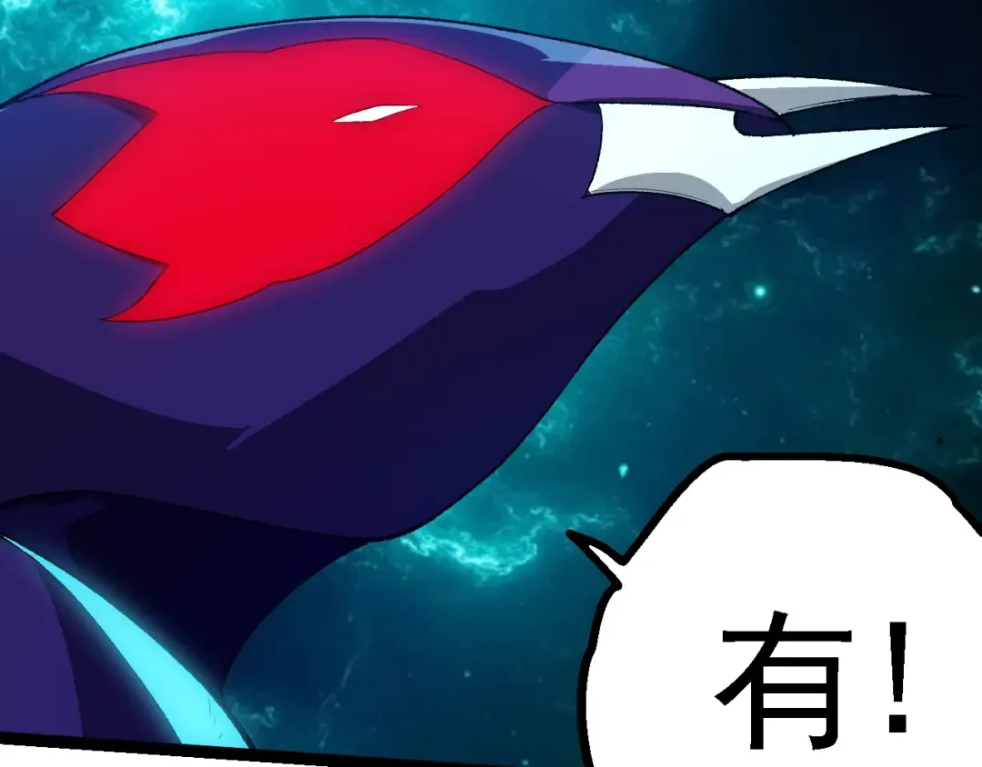 第263话 重力考核 第90页