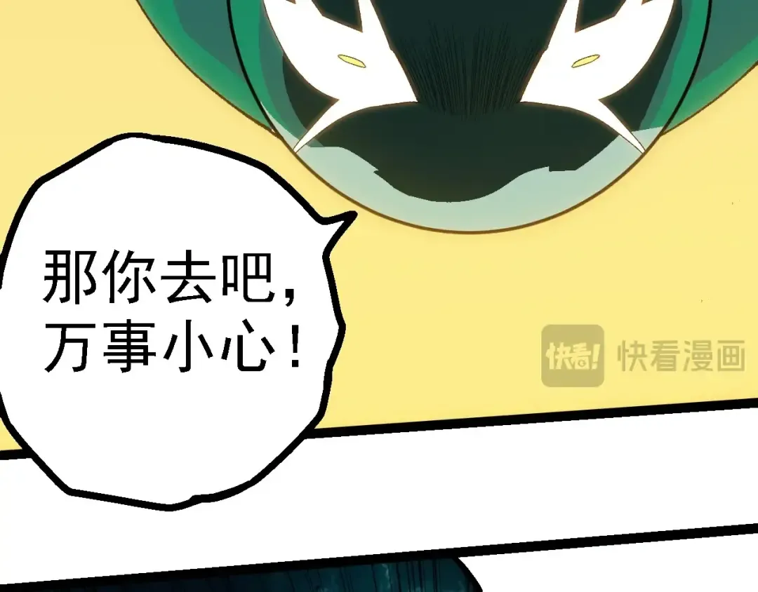 第263话 重力考核 第92页