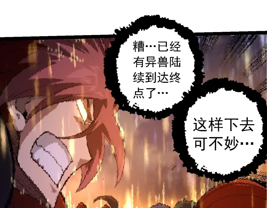 第264话 第一场比试结束 第25页