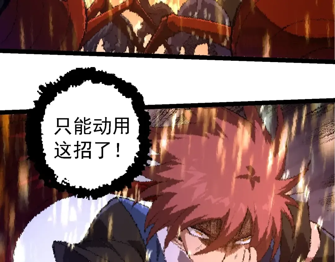 第264话 第一场比试结束 第26页