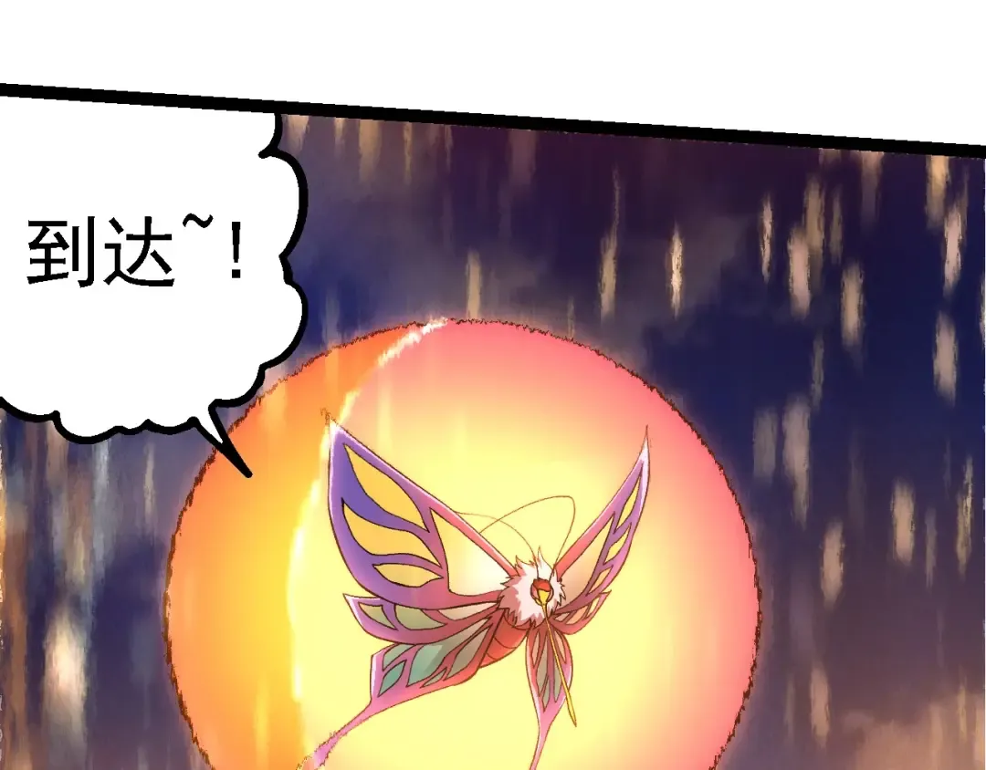 第264话 第一场比试结束 第20页