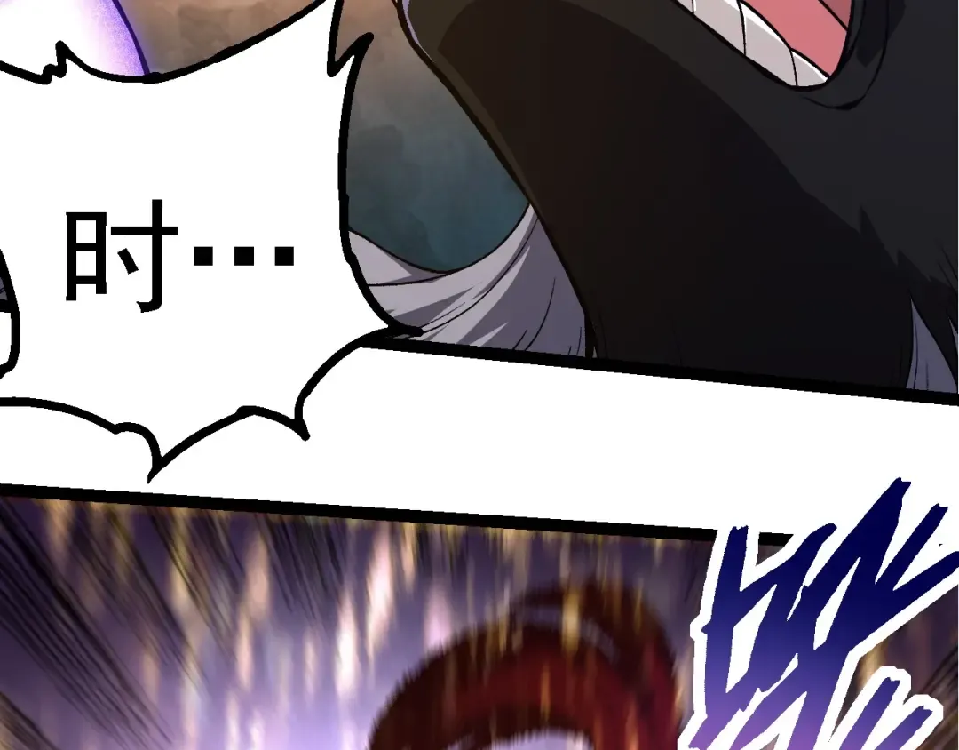 第264话 第一场比试结束 第42页