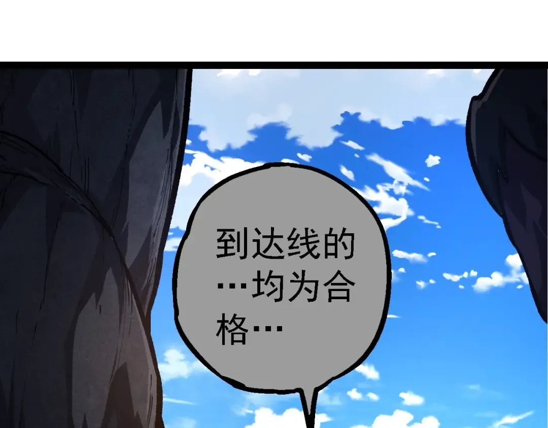 第264话 第一场比试结束 第55页