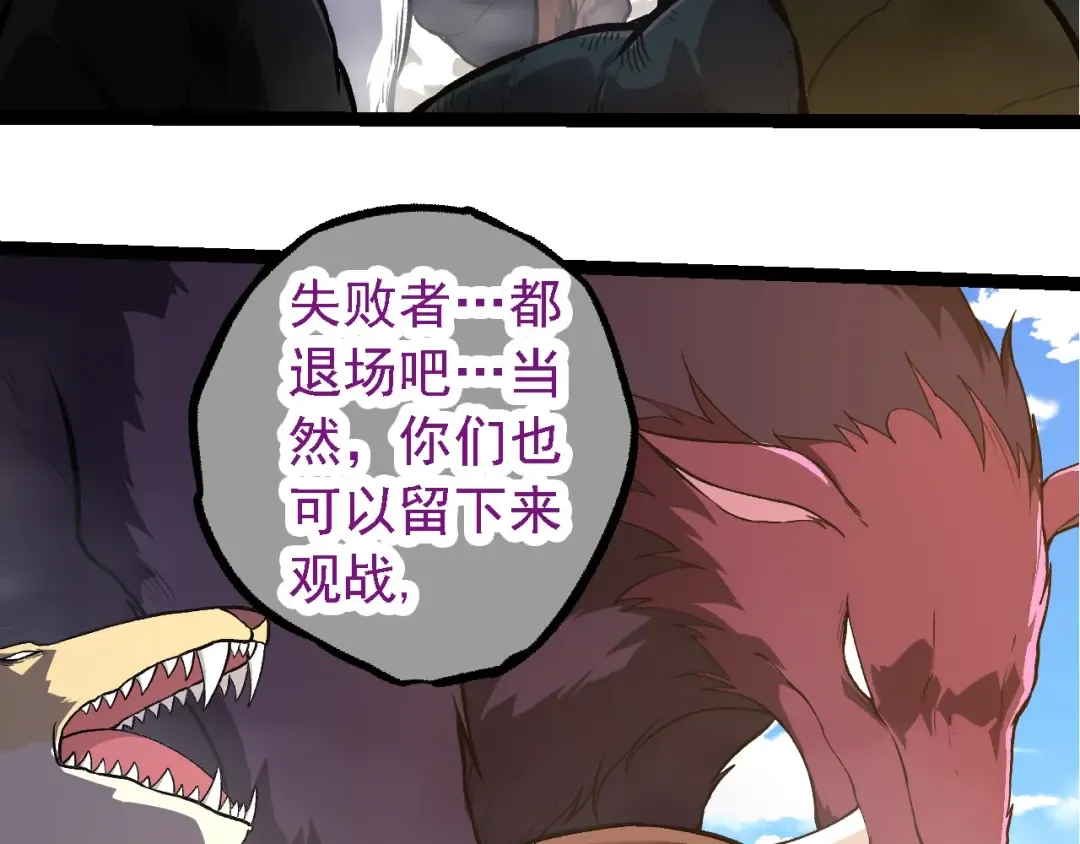 第264话 第一场比试结束 第57页