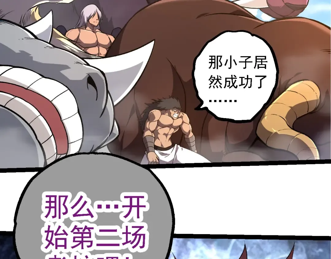 第264话 第一场比试结束 第58页