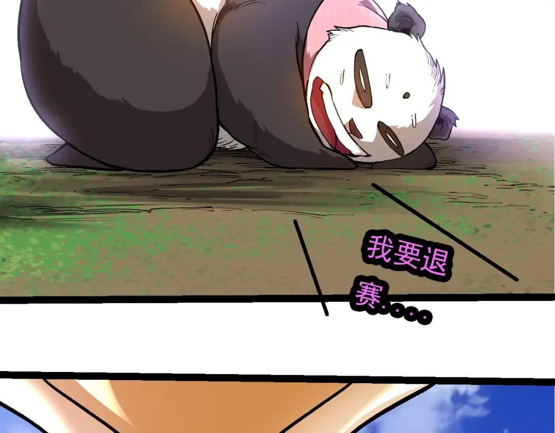 第264话 第一场比试结束 第51页