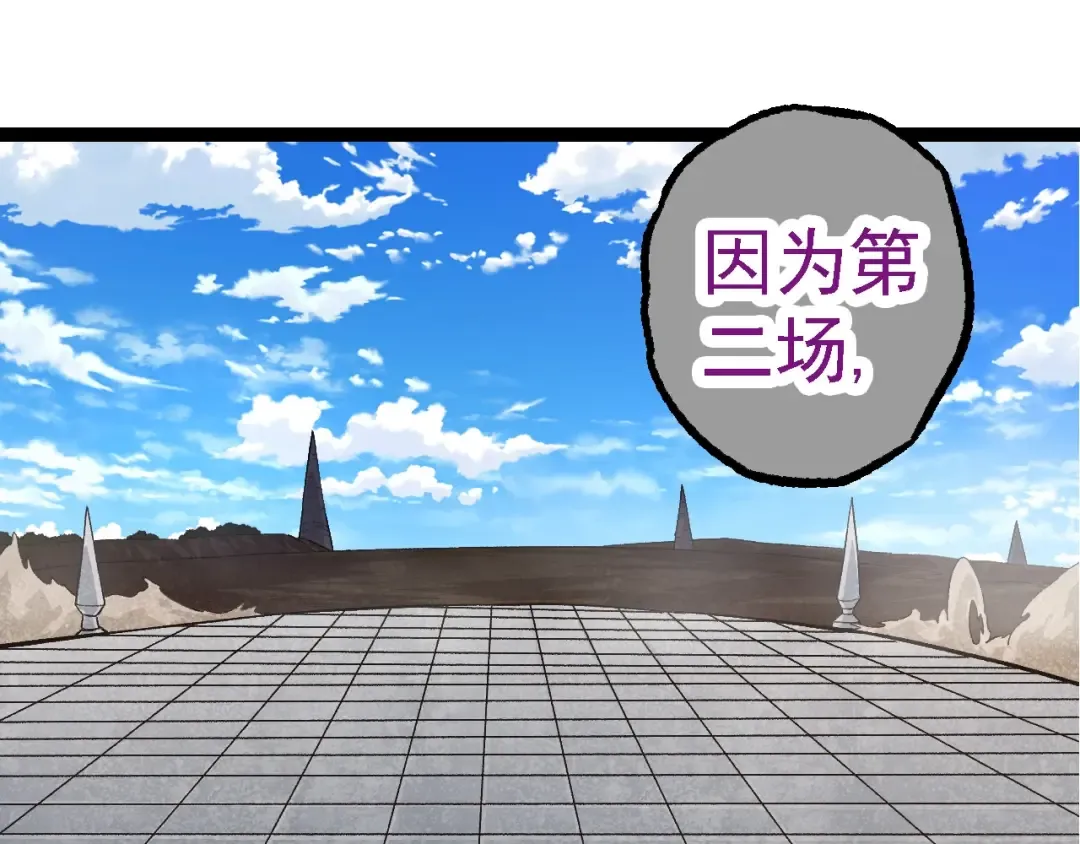 第264话 第一场比试结束 第65页