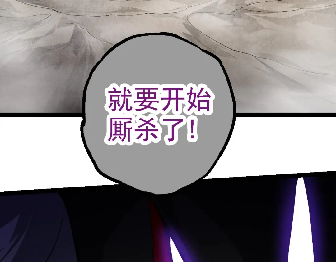 第264话 第一场比试结束 第67页