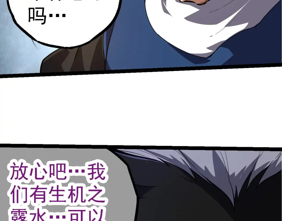 第264话 第一场比试结束 第60页
