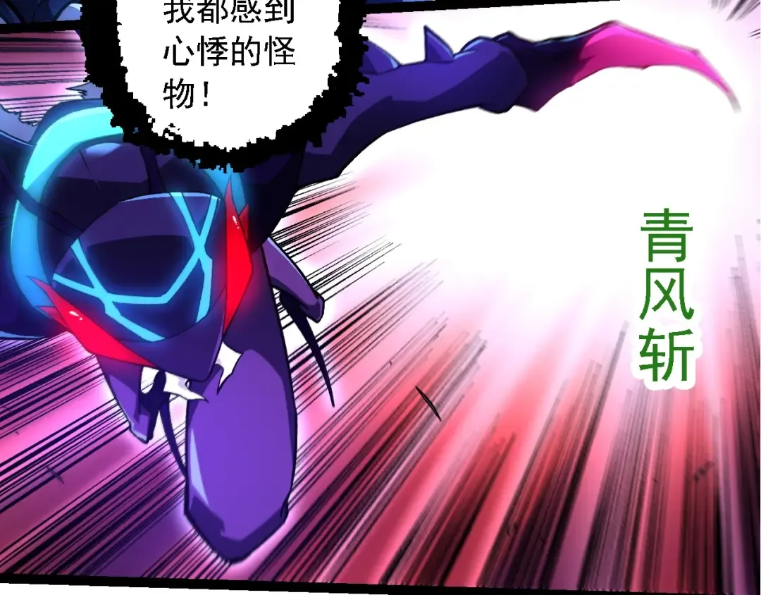 第264话 第一场比试结束 第79页