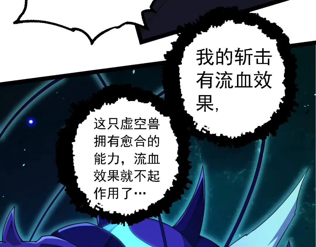 第265话 紫镰的战斗 第19页